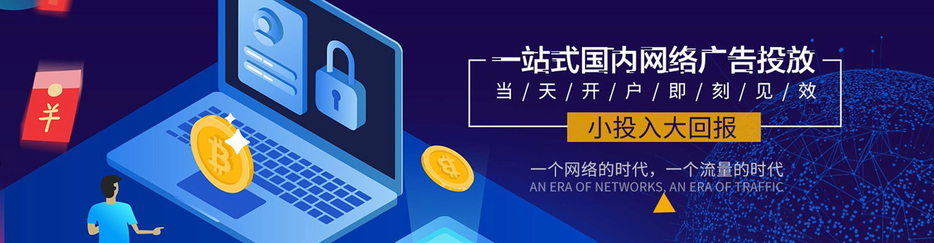 丰镇信息流推广