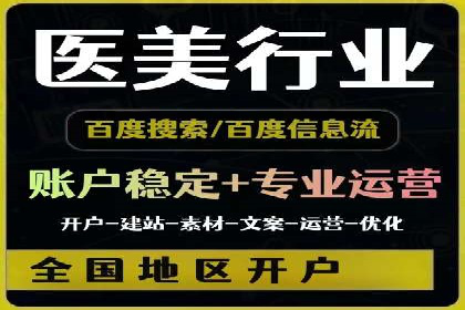 个人通过百度竞价开户实现快速盈利的秘诀